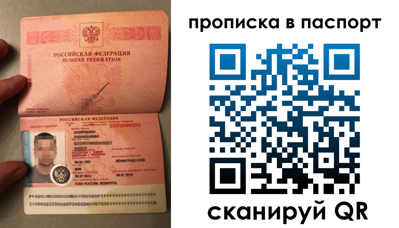 где прописаться в Анапе