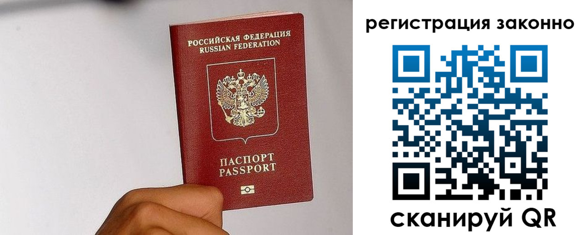 временная регистрация гарантия в Анапе
