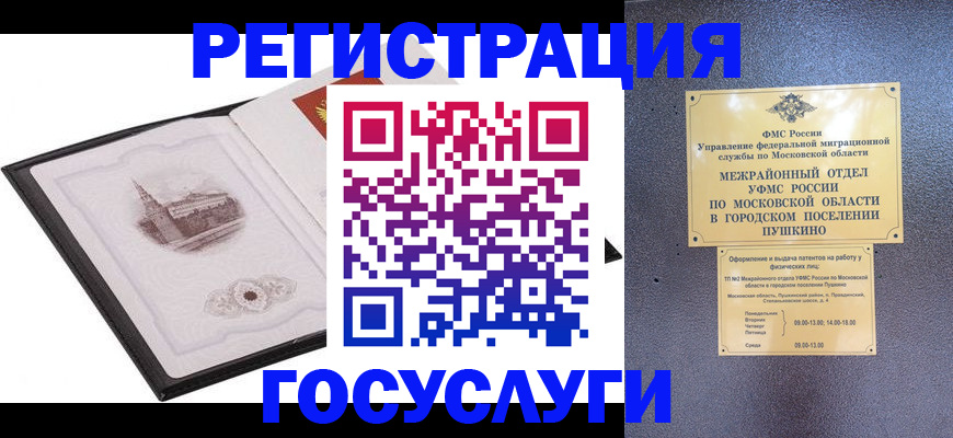 временная регистрация для школы в Анапе