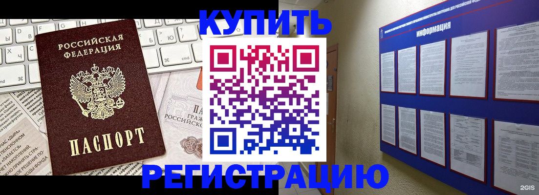 прописка поиск в Анапе